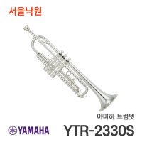 야마하 트럼펫 서울낙원 야마하트럽펫 서울낙원 YTR-2330S