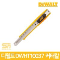 디월트 다용도 접이식 유틸리티 커터칼 DWHT10037