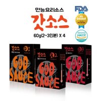 갓소스 2단계 (매운맛) 1박스 (60g x 4팩)