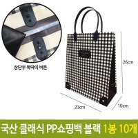 국산 클래식 PP 고급 쇼핑백 체크