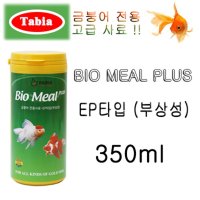 타비아 바이오 밀 플러스 BIO Meal PLUS