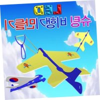 5인용 슈팅비행기교구 만들기비행기