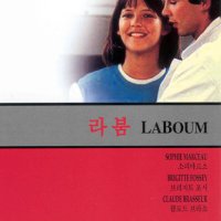 DVD 라붐 La Boum - 소피마르소 브리지트포시