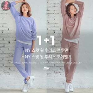[SET] NY 뉴 스윗 웜 후리스 맨투맨 & NY 스윗 웜 후리스 조거팬츠 세트