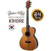 고퍼우드 고퍼우드기타 코리아시리즈 의자 고퍼 바스툴 선물 K910RE