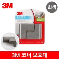 3M 코너 보호대 2p 2020 유아안전용품