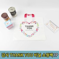 THANK YOU 손잡이 비닐 봉투 쇼핑백 중형1P