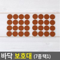 의자 층간 소음 캡 가구 다리 패드 보호대 진동 방지 커버