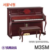 당일설치 야마하 업라이트피아노 M3 서울낙원