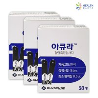 공식판매점 헬스라이프 아큐라 혈당 시험지 150매 / 당측정 혈당지 H