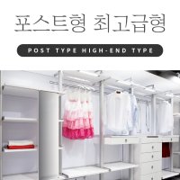 부산 울산 대구 진주 창원 마산 대전 광주 포항 원주 서울 등 전국시공 시스템 드레스룸 행거 리우시스템 포스트형 최고급형