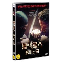 핫트랙스 DVD 옵스 VS 좀비 닌자 ZOMBIE NINJAS VS OPS