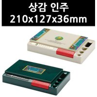 9752260 상감 인주 210x127x36mm