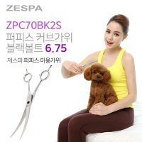 아토앤오투 제스파 퍼피스 커브가위 6 75 ZPC70BK2S