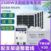 아파트태양광발전시스템 가정용 220v 배터리판 태양광판 풀세트 에어컨 발전기 일체형 야외