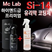 Si-14 자동차 유리막코팅제 발수코팅 si-14유막제거제