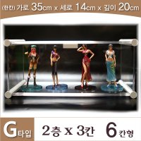 엠블럭 G타입 3층x3칸 9칸형 뒷덮개포함 피규어장식장