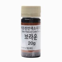 이든타운 이든 천연색소 20g 베이킹 쿠키 홈까페 슬라임 1개