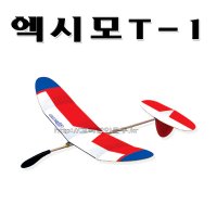 No100 글라이더 엑시모T-1 과학경진대회 연습용