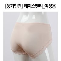 풍기인견 레이스팬티 여성용