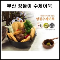 세정식품 부산 장돌이 어묵 생선봉 900g 2 장돌이 흰살어묵 생선봉 900g