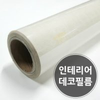 인테리어 윈도우 데코필름 유리창 시트지 MDF126