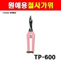 치카마사 원예용철사가위 가위 TP-600 2704395