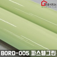 우리홈시트 재사용이 가능한 리무버블 스위티 칠판시트지 파스텔그린 폭100cm BORD-005