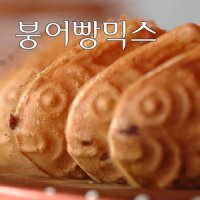 대한제분 베이킹파티 곰표 붕붕믹스 붕어빵믹스 500g 1개