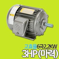 을지모터 전폐형 삼상 4P-3 7Kw 5HP 4극 5마력 Fr112M 고효율 을지대리점