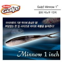 버클리 걸프 미노우 1인치 SMELT