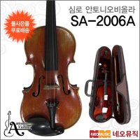 심로악기 심로안토니오비올라 사각케이스 Antonio SA-2006A SA2006A