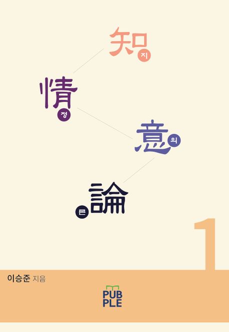 9788924101805