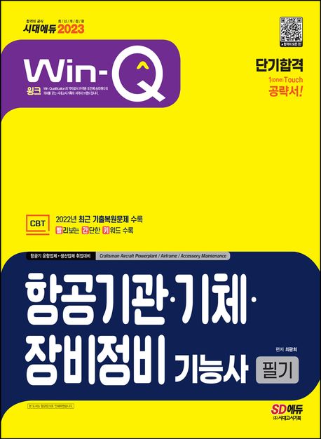 9791138337601