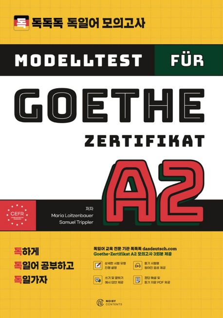 (독독독) 독일어 모의고사 Goethe Zertifikat. A2