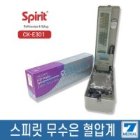 스피릿 무수은 혈압계 수동식 전자 혈압계 건강 측정기 CK-E301