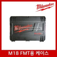 밀워키 M18 502X용 케이스 멀티 커터 공구함 FMT-0X