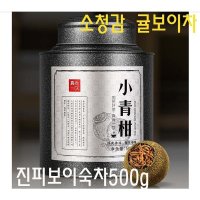 운남 귤보이차 신회소청감 진피보이숙차 선물 500g