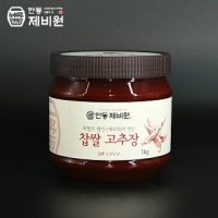 안동제비원 식품명인 최명희님의 찹쌀고추장 1kg