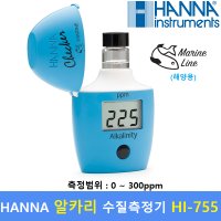 한나 HANNA 알카리 측정기 300 ppm 해양용 양식업 수족관 교육 환경 수질측정 HI-755 0