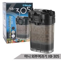 시루바 미니 외부여과기 바이오링 여과재 어항여과기 XB-305