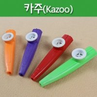 카주 Kazoo