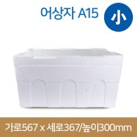 경진기업 스티로폼아이스박스 어상자 A15 소 8개