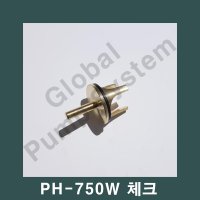 한일전기 부품- 풋밸브 가이드 체크밸브 한일펌프부품 PH-750W