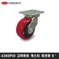 대신캐스터 회전형 바퀴 6인치 고하중용680kg 4360PUI