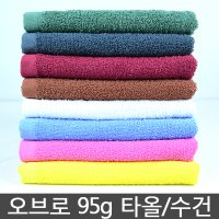 오브로 95g 업소용타올 수건 미용 피부관리실 마사지