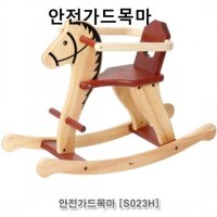 브알라 안전가드목마