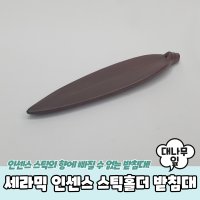 세라믹 대나무잎 스틱홀더 향받침대