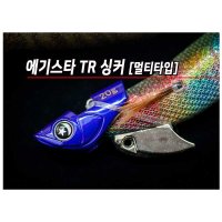 쯔리겐 에기스타 팁런싱커 멀티타입 30g