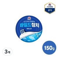 사조 마일드참치 안심따개 통조림  150g  3개